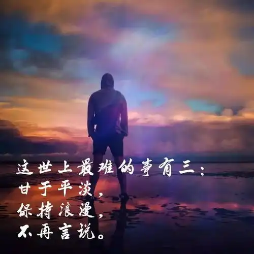  成熟不过是善于隐藏,沧桑不过是无泪有伤