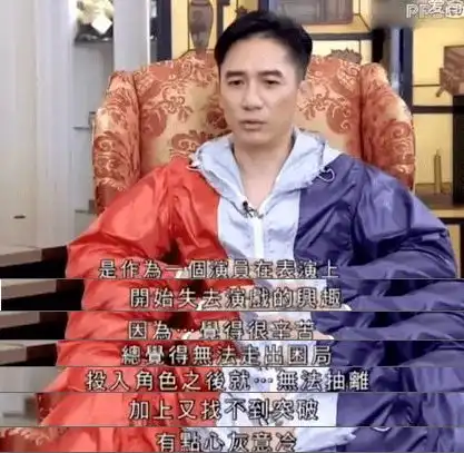  梁朝伟不只是女人杀手,更多秘密不想说