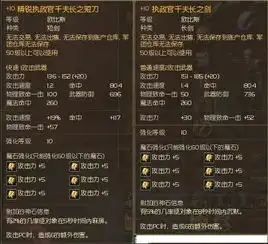  永恒之塔极品装备的图片