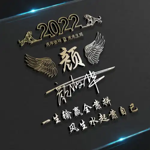  2022你该换个微信头像了,33张新款3d励志个性签名头像,请查收
