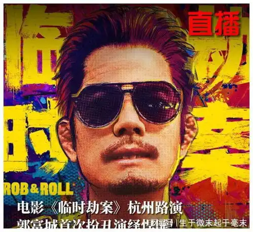  郭富城接受橙柿专访,祝橙柿的朋友新的一年一夜暴富