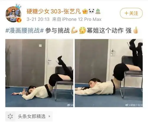  杨幂晒瑜伽照再现漫画腰身材凹凸有致比例绝佳