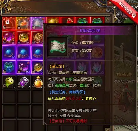  一起来挖宝8090头号战神藏宝图