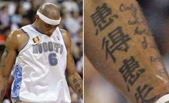  拥有汉字纹身的nba球星马丁引得姚明大笑,艾弗森印象深刻