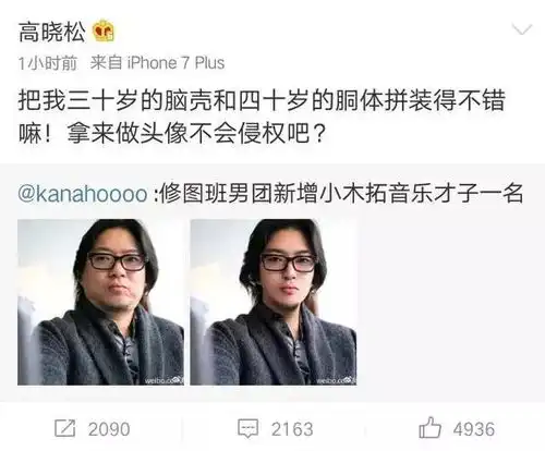  高晓松自称像吴亦凡,发了一张年轻的照片,不止网友不淡定,吴亦凡也回应了