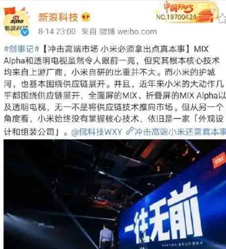  小米透明电视被批组装产品没技术,售价五万元,首销却瞬间秒光
