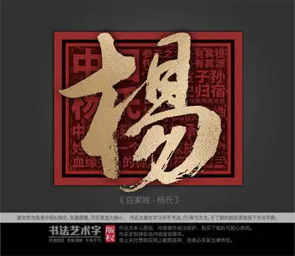 孙字体设计设计模板下载字体设计素材下的书法字体设计模板