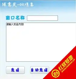  随意发