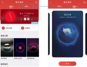  网易云音乐全新上线鲸云音效音效动效结合打造看得见的听觉震撼