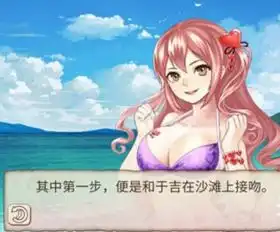  姬魔恋战纪于吉6星好感剧情一吻定情