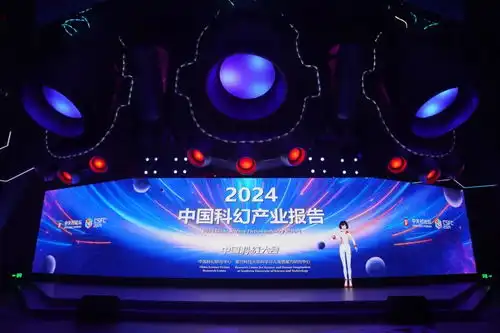  开幕科幻之光闪耀京西