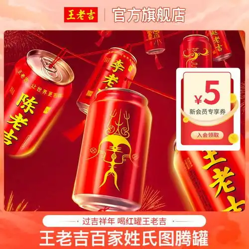 姓氏头像于王老吉