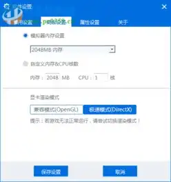  天天模拟器多开管理器天天模拟器多开管理器下载3.1.1官方版河东下载站