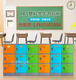  380新款中小学生书包储物柜图片