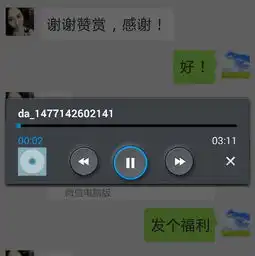  如何更改微信中音乐文件的默认播放器