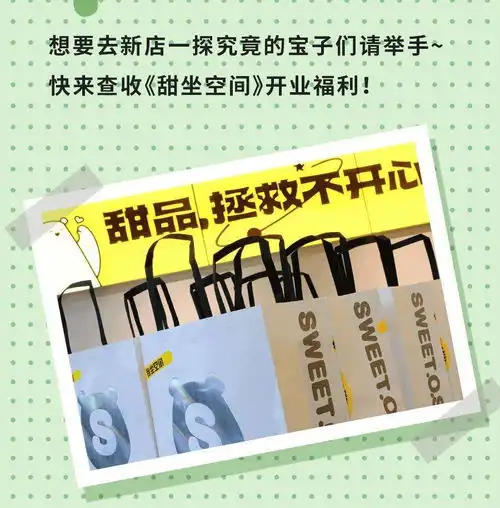 丹礼糖全新升级甜坐空间,100张无门槛代金券免费送,治愈初冬