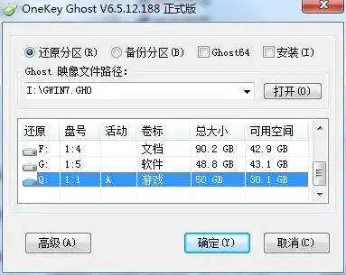  为什么我用onekeyghost安装系统不会还原到指定的磁盘