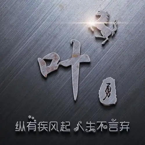  35张全新3d个性签名微信头像,2020最热门的姓氏头像,有你的吗