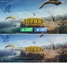 和平精英炫酷头像