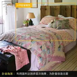  小户型初春变装10平米卧室搭配tips