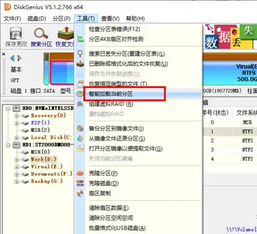  硬盘连接电脑提示要格式化怎么办