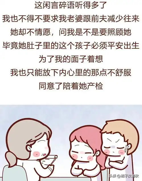  我只发了条朋友圈喜当爹母子平安无侧切老婆就炸了非离婚不可网易订阅