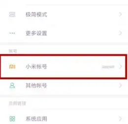  小米手机恢复出厂设置后,通讯录怎么找回