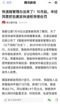  拒绝共享快递箱投递,你可以选择私人定制智能快递箱墅巢盒子