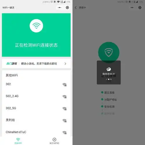  发现6个超好用的微信小程序,总有一个适合你,建议先收藏一份