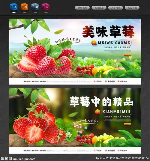 草莓头像图片带文字英雄