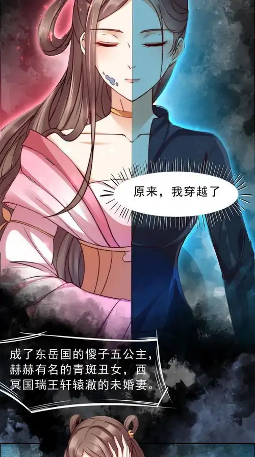  短篇漫画来历不明的奇女子是上天派来收了他的吧穿越