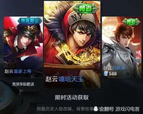  项羽6个皮肤其中四款限定,孙悟空三个,图四一个但很稀有