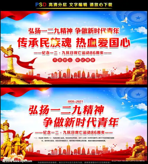 争做新时代好青年头像