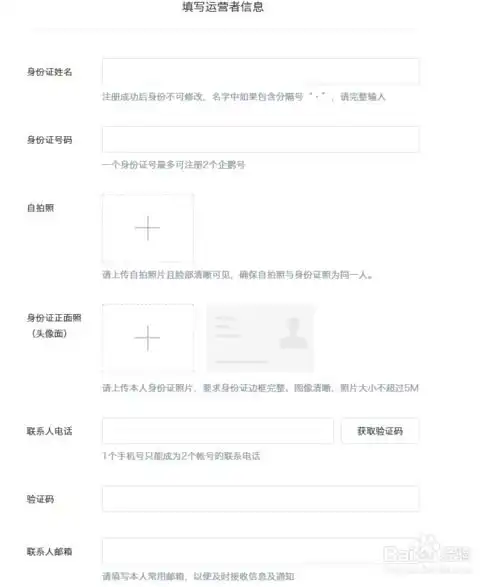  企鹅媒体平台的名字能修改吗要怎么修改