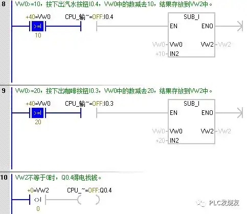  s7200smartplc饮料自动售货机程序设计