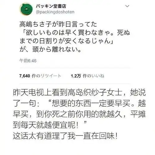  50条生活中常见的消费主义话术,文案太毒了