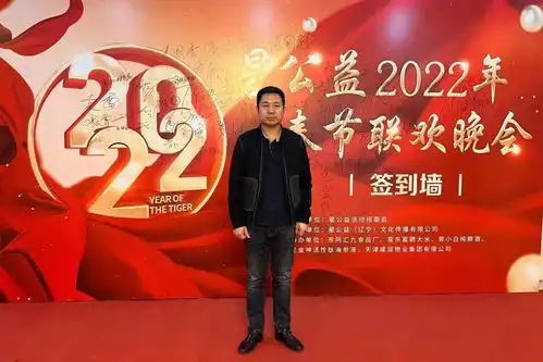  星公益2022年春节联欢晚会圆满成功