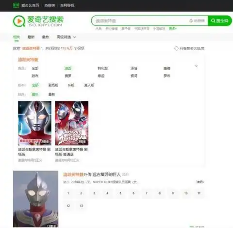  迪迦奥特曼全网下架,教育专家家长可以扮演分级者