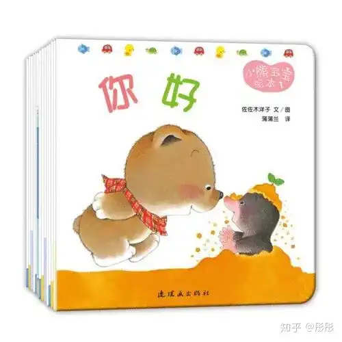  我与绘本的相识相遇相知