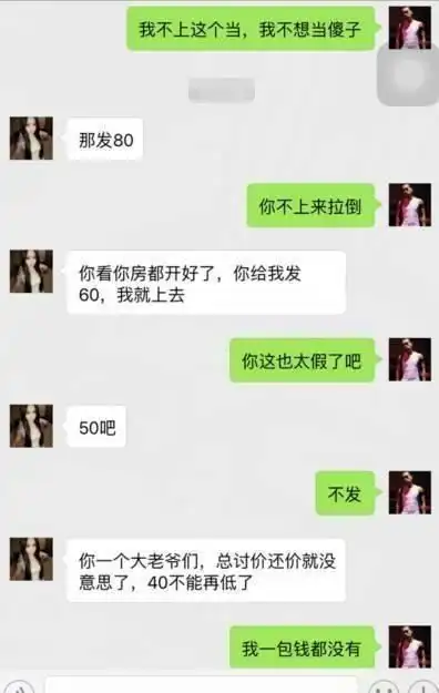  美女约么小伙子约会记录曝光,美女到了小伙子却发怒了