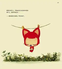  哪里可以看小狐狸阿狸的故事