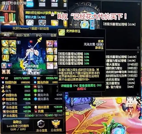  dnf国服第一辟邪玉易主,旭旭宝宝已经被他买了,花了40万