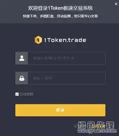  1token日内交易专用版客户端交易数字货币软件v1.6.2免费版软件下载