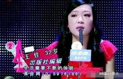  非诚勿扰王佳与何嘉文的故事