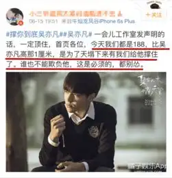 王思聪承认吴亦凡草粉wuli老公率凡凡朋友圈与网友开撕