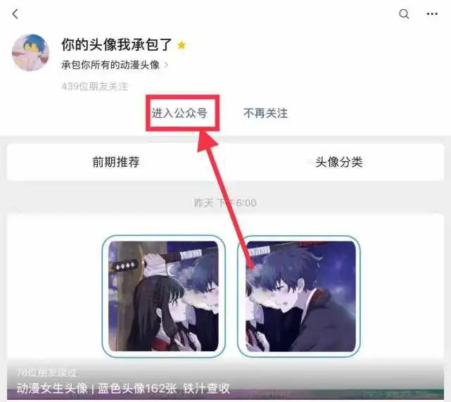  女生漫头像,有点丧,但是很好看
