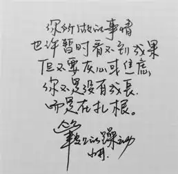  怎么写一手好看的连笔字