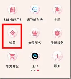  华为手机恢复出厂设置为什么还有数据