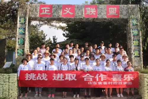 公司员工集体合照