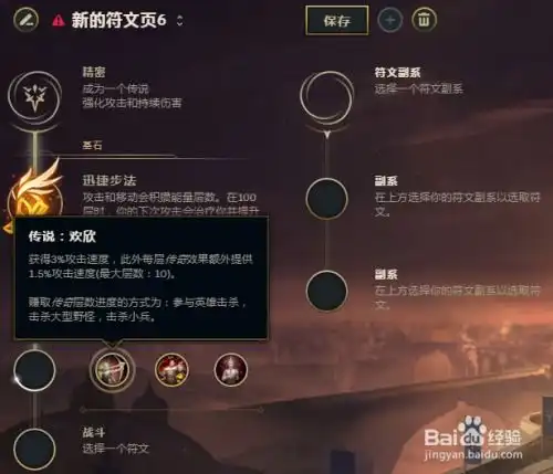  lol英雄联盟8.5版本麦林炮手小炮符文攻略